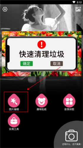 美颜自拍神器APP2