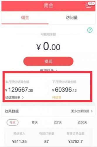 京粉返利app