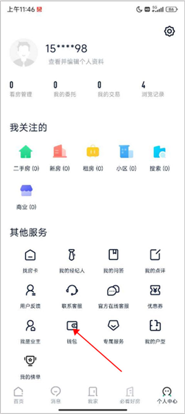 如何添加银行卡配图1