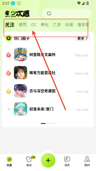 使用教程配图1