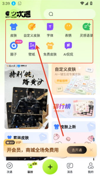 使用教程配图4