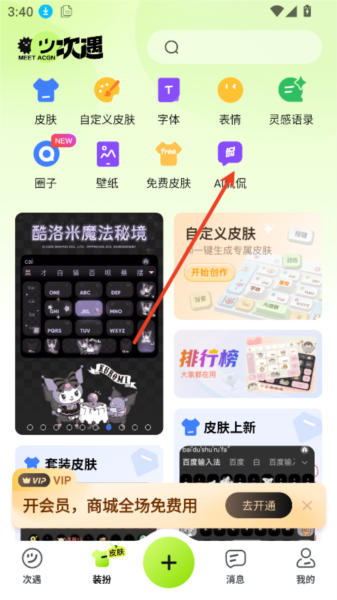 使用教程配图6