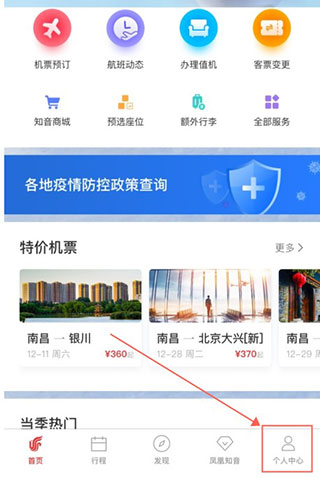 怎么更改个人信息配图1