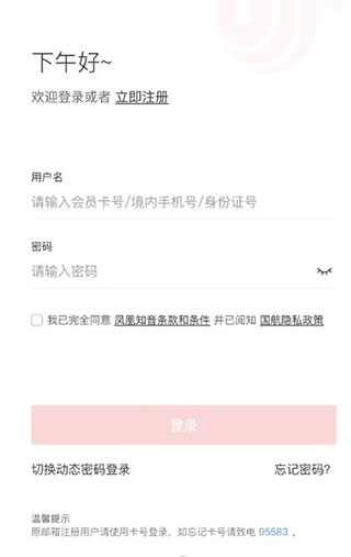怎么更改个人信息配图2