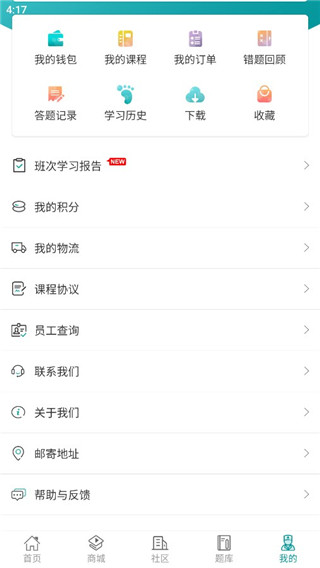 模拟考流程配图4