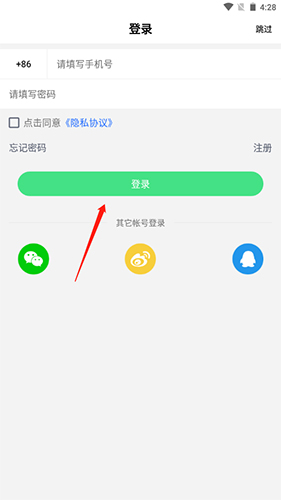 宜准跑步APP3
