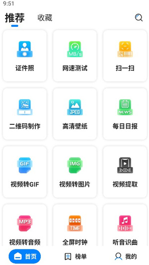 皮皮工具箱pro