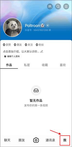 如何查看访客记录配图1