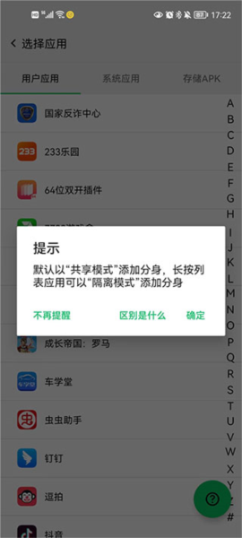 幻影分身安卓版下载2024版本安装
