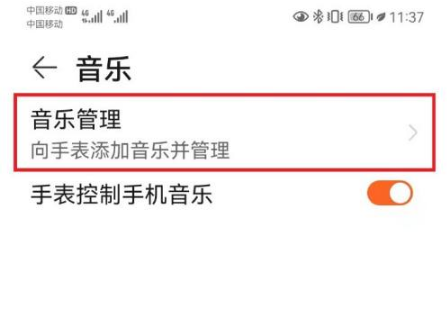 华为运动健康图片9