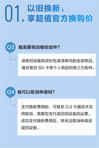 DJL大疆商城app下载