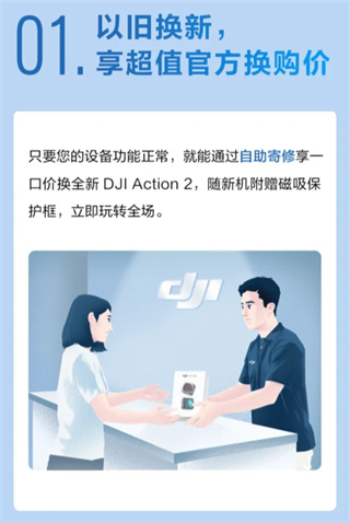 DJL大疆商城app下载