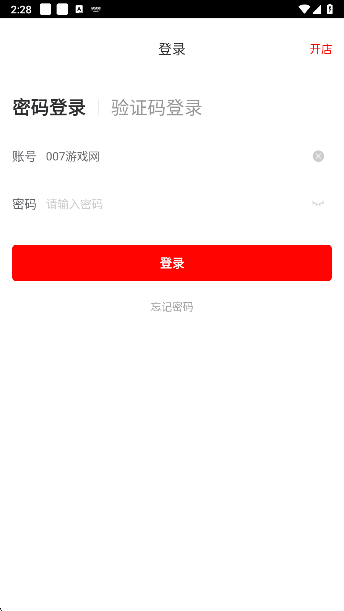 京东秒送商家版官方下载