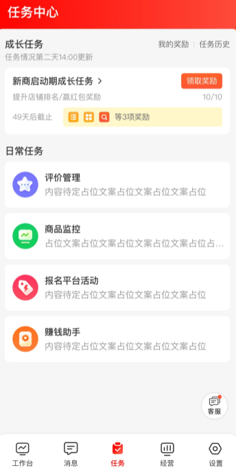 京东秒送商家版官方下载