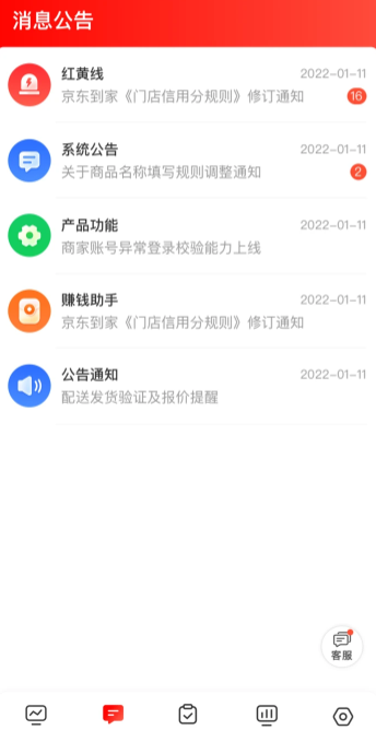 京东秒送商家版官方下载