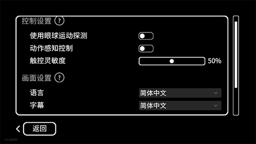 历历在目汉化版游戏截图6