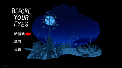 历历在目汉化版游戏截图7