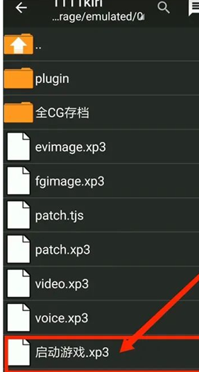 吉里吉里模拟器2