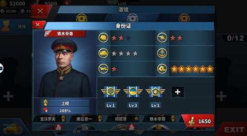 世界征服者4荣光mod图片8