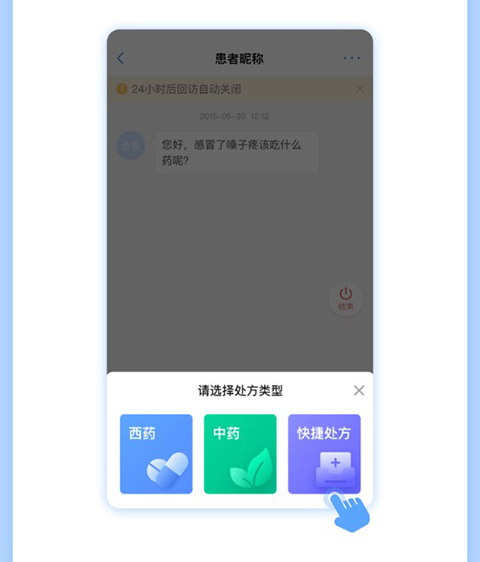 健客医院app11