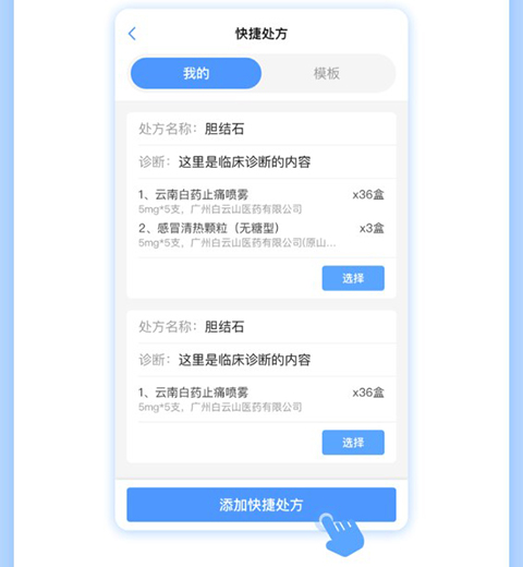健客医院app12