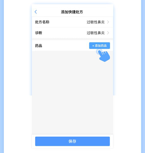 健客医院app13