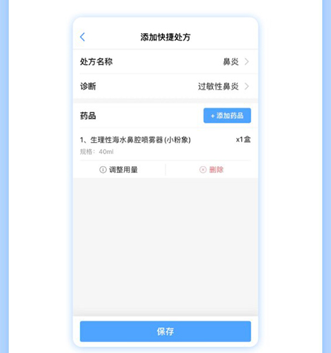 健客医院app16