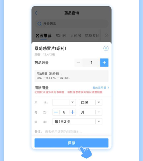 健客医院app15