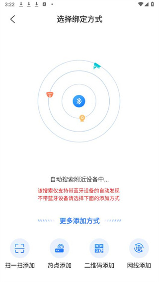 千鸟物联最新版安卓版下载