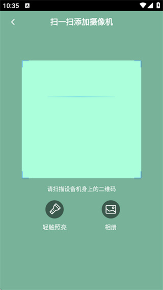 千鸟物联最新版安卓版下载