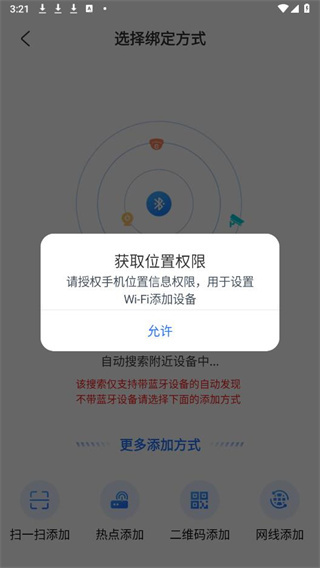 千鸟物联最新版安卓版下载