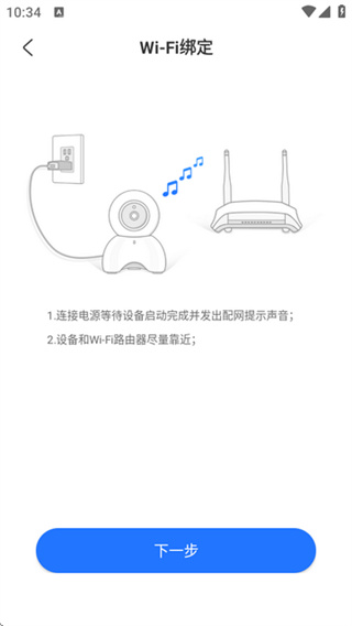 千鸟物联最新版安卓版下载