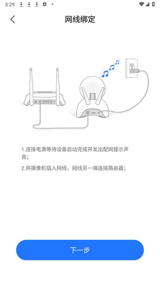 千鸟物联最新版安卓版下载