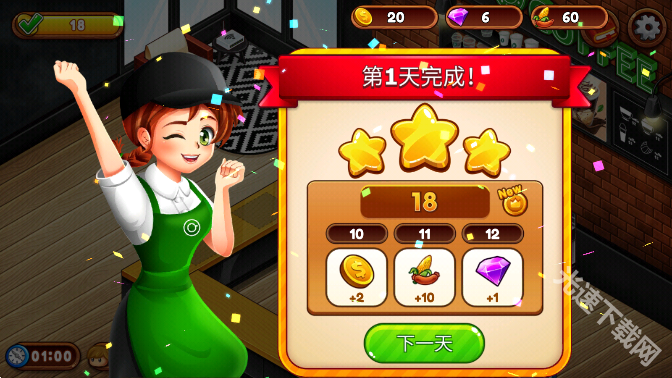 咖啡厅大作战烹饪餐厅下载