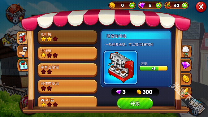 咖啡厅大作战烹饪餐厅下载