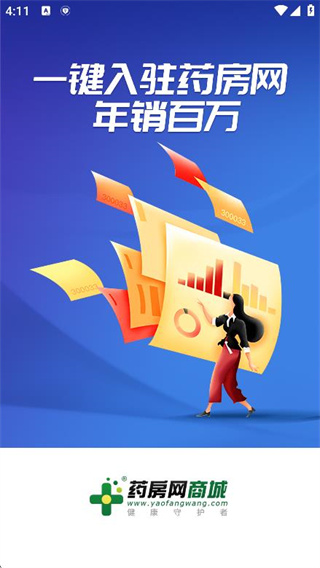 软件怎么用配图4