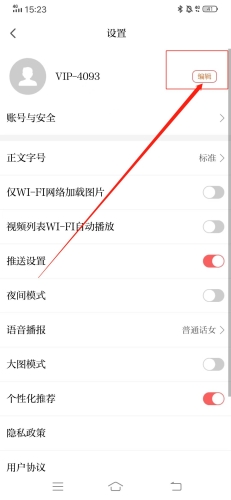 正观新闻app7