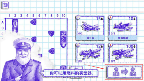 海战2图片6