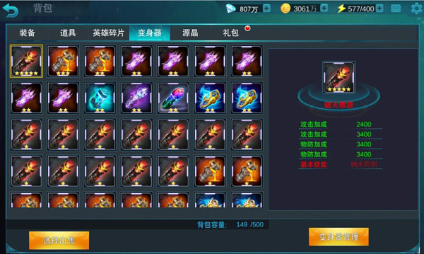 精英副本第一章打法配图2