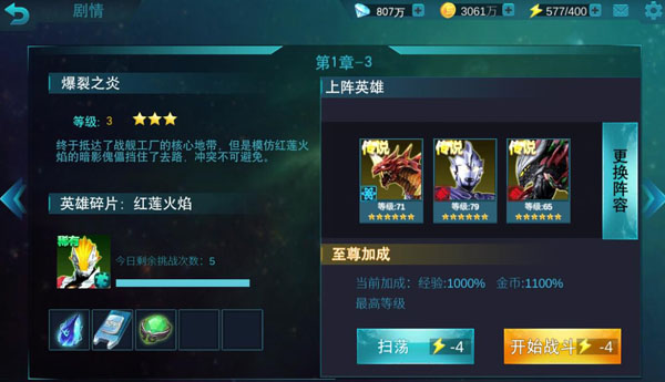 精英副本第一章打法配图5