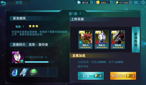 精英副本第一章打法配图3