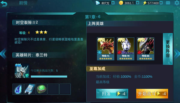 精英副本第一章打法配图8