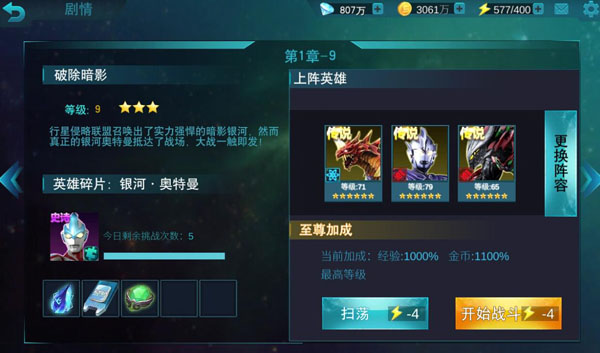 精英副本第一章打法配图11