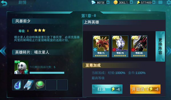 精英副本第一章打法配图10