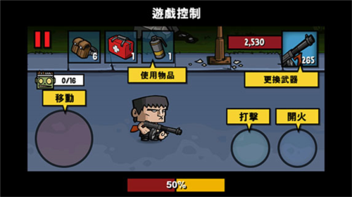 僵尸时代3专业版图片2