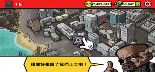 僵尸时代3专业版图片7