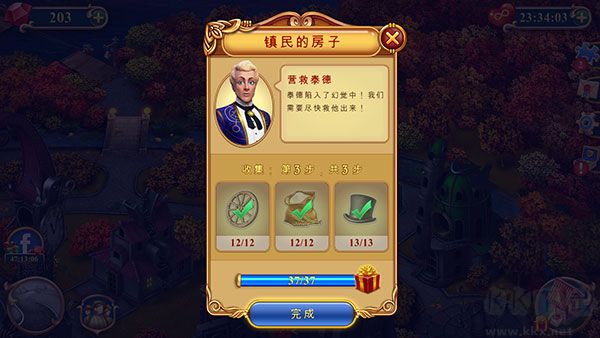 钟表匠最新版