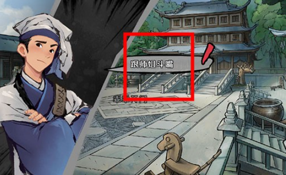 墨影侠踪游戏下载