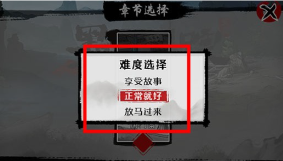 墨影侠踪游戏下载