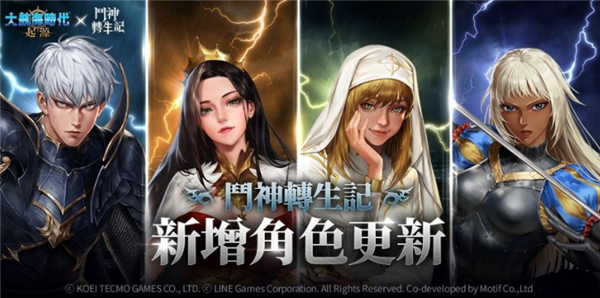 斗神转生记联名活动开启配图1